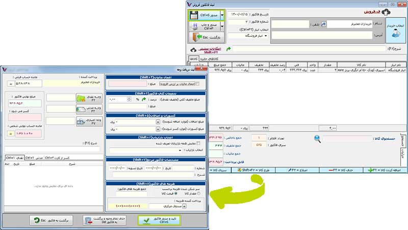 ویژگی های فاکتور رسمی مورد تایید دارایی چیست؟
