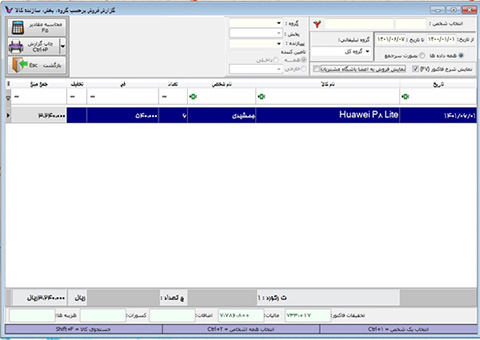 گزارش گیری بر اساس داده های باشگاه مشتریان