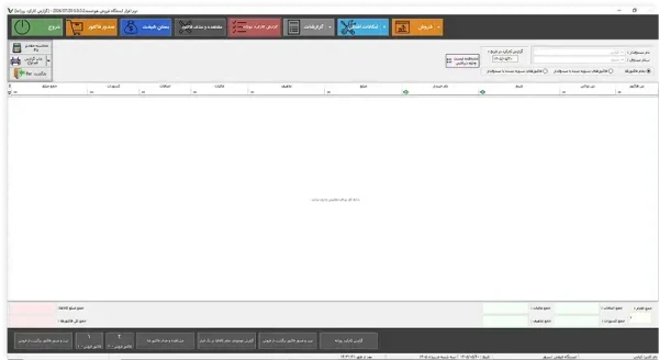 نرم-افزار-حسابداری-فروشگاهی-و-هایپر-مارکت-نانوسافت-6-