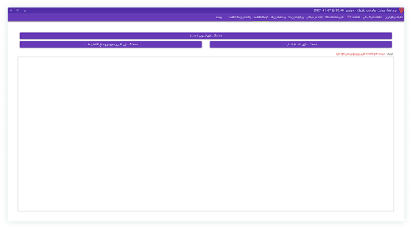 Site-connection-1