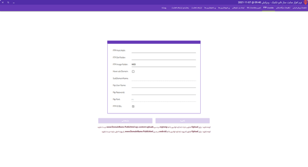 Site-connection-3
