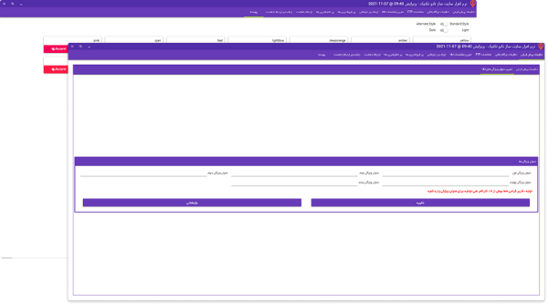 Site-connection-6